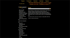 Desktop Screenshot of m.avtozapchasti.zp.ua