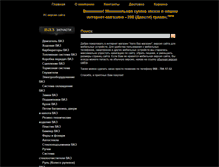 Tablet Screenshot of m.avtozapchasti.zp.ua
